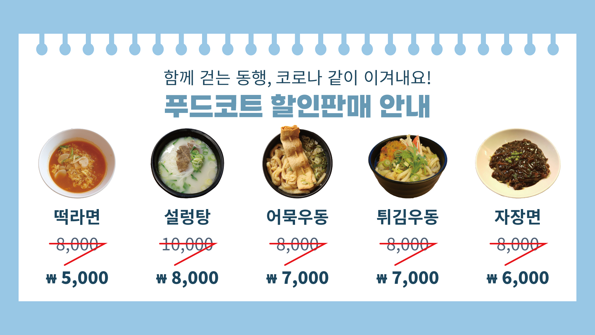 식음-할인-판매.jpg