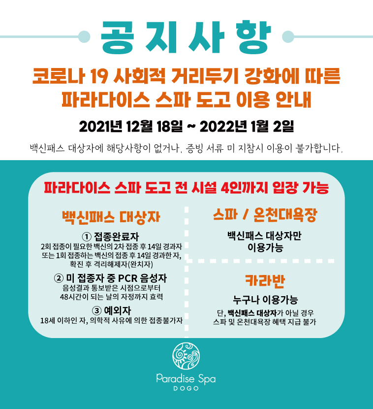 20211216_거리두기.jpg