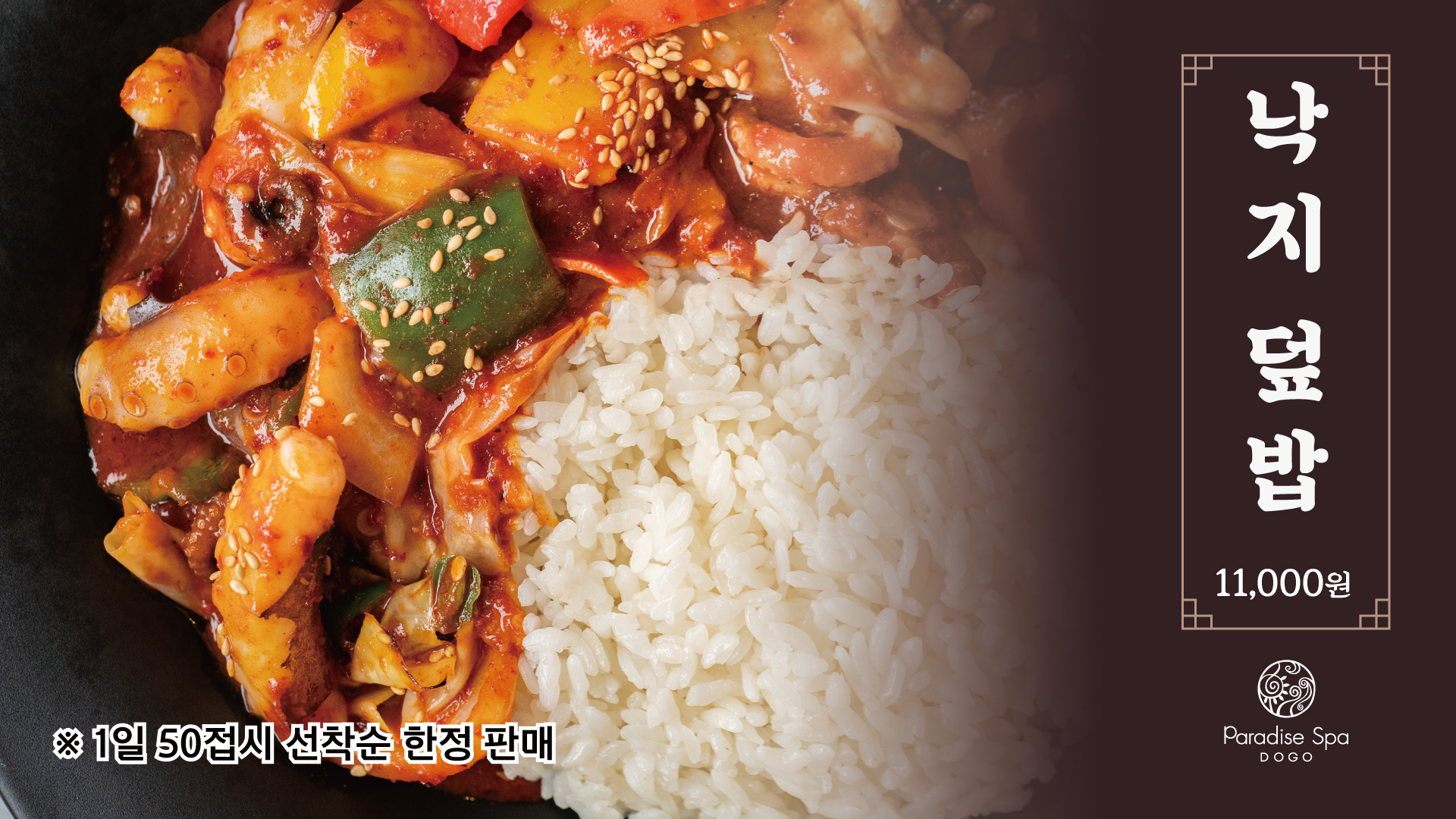낙지덮밥.jpg
