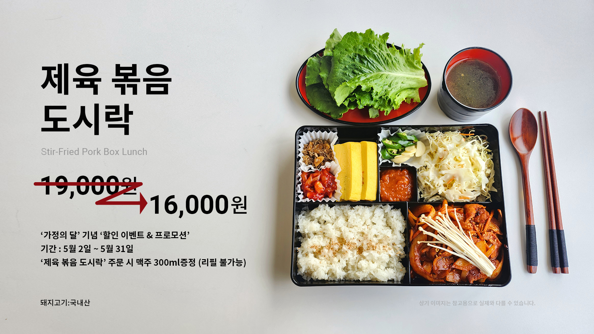 제육볶음도시락.jpg