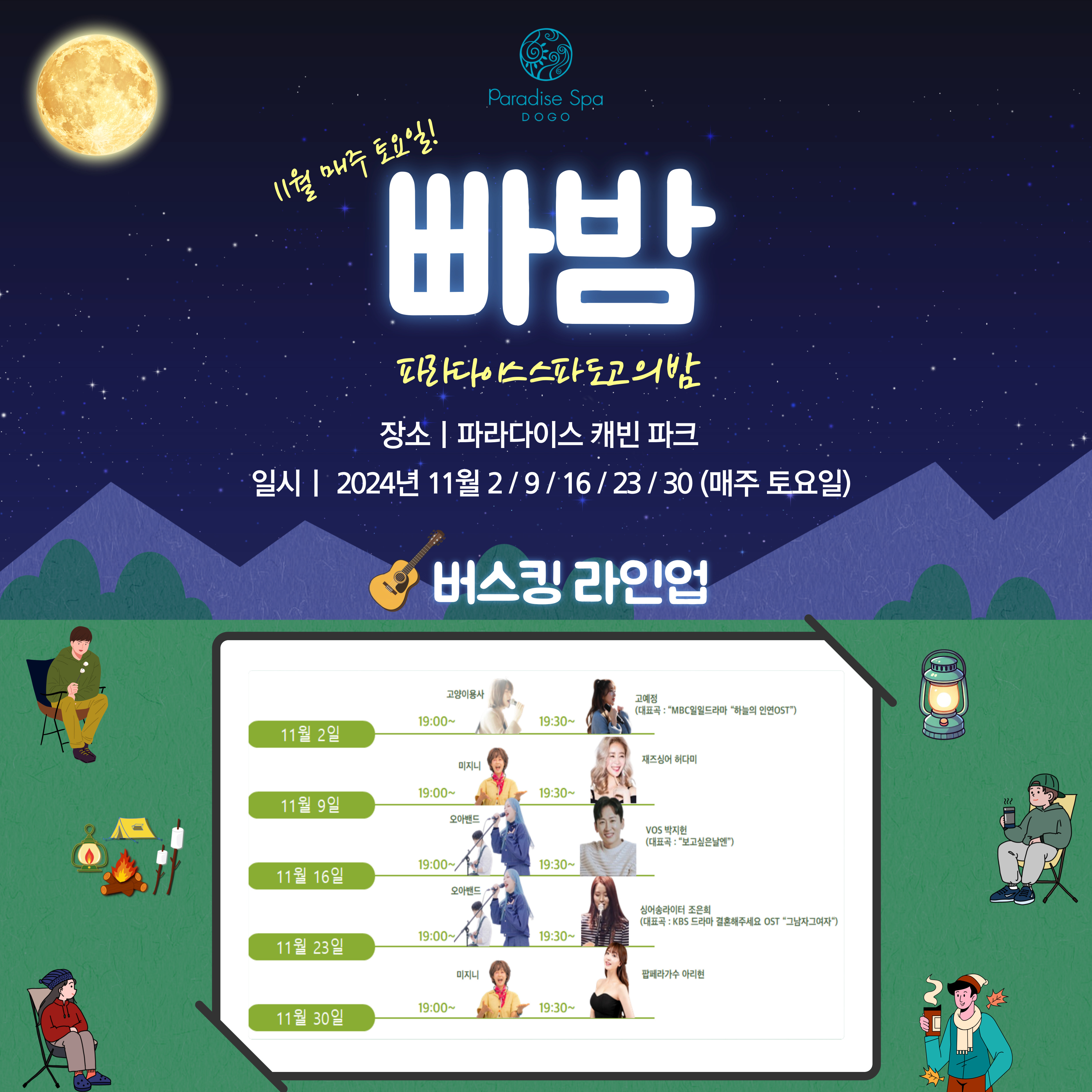 버스킹 시안.jpg