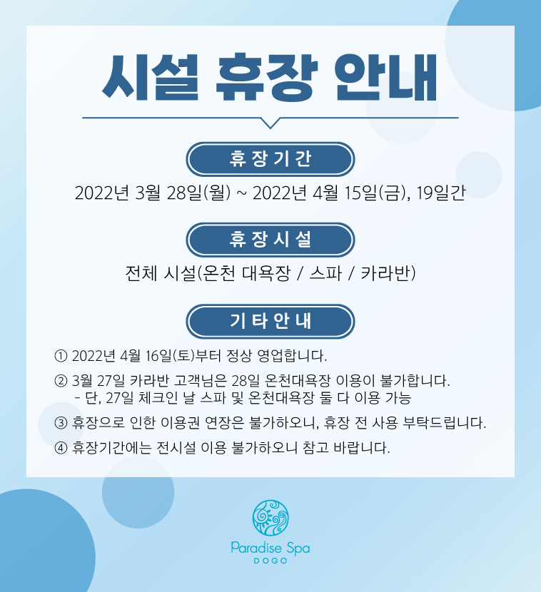 20220225_휴장안내.jpg